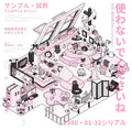 Cute Pink Black Kitty – 3D Miniature Sticker Scenes