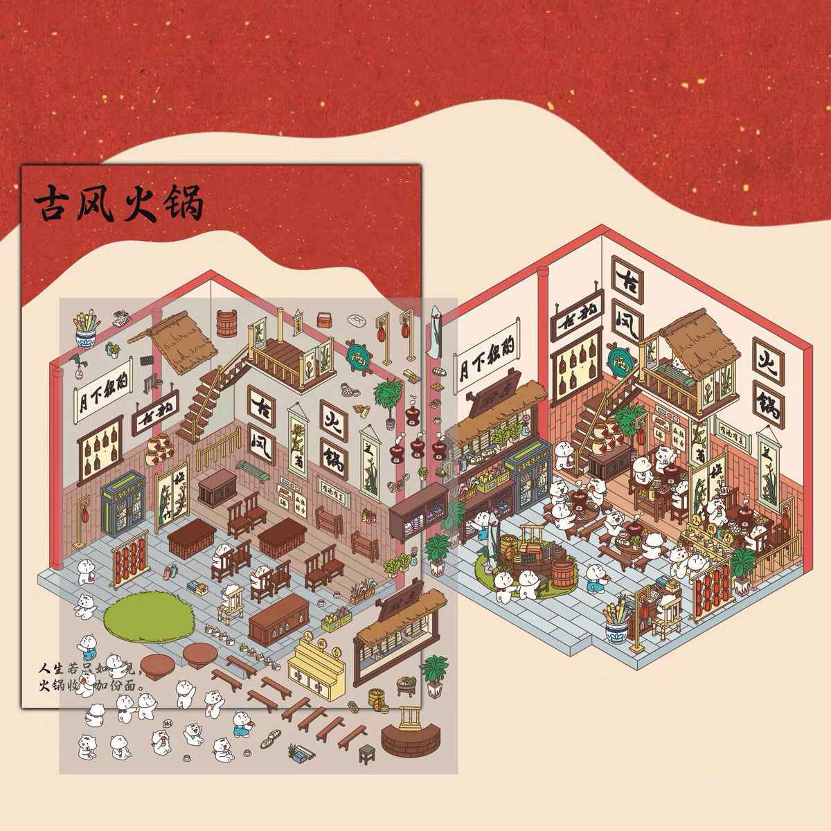 Migi's Happy Summer 3D Room Stickers - 9 Theme Sets: Work Time | Bookstore | Crane Game | Night Market | Izakaya | Tea Restaurant | Sweet Shop | Burger Shop | Hot Pot Restaurant