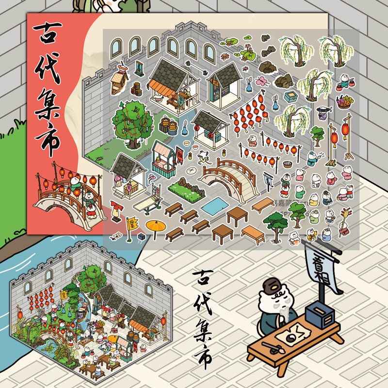Mysterious Chinese Ancient Architecture 3D Isometric Room Stickers - 2 Theme Sets: Ancient Courtyard | Ancient Marketplace