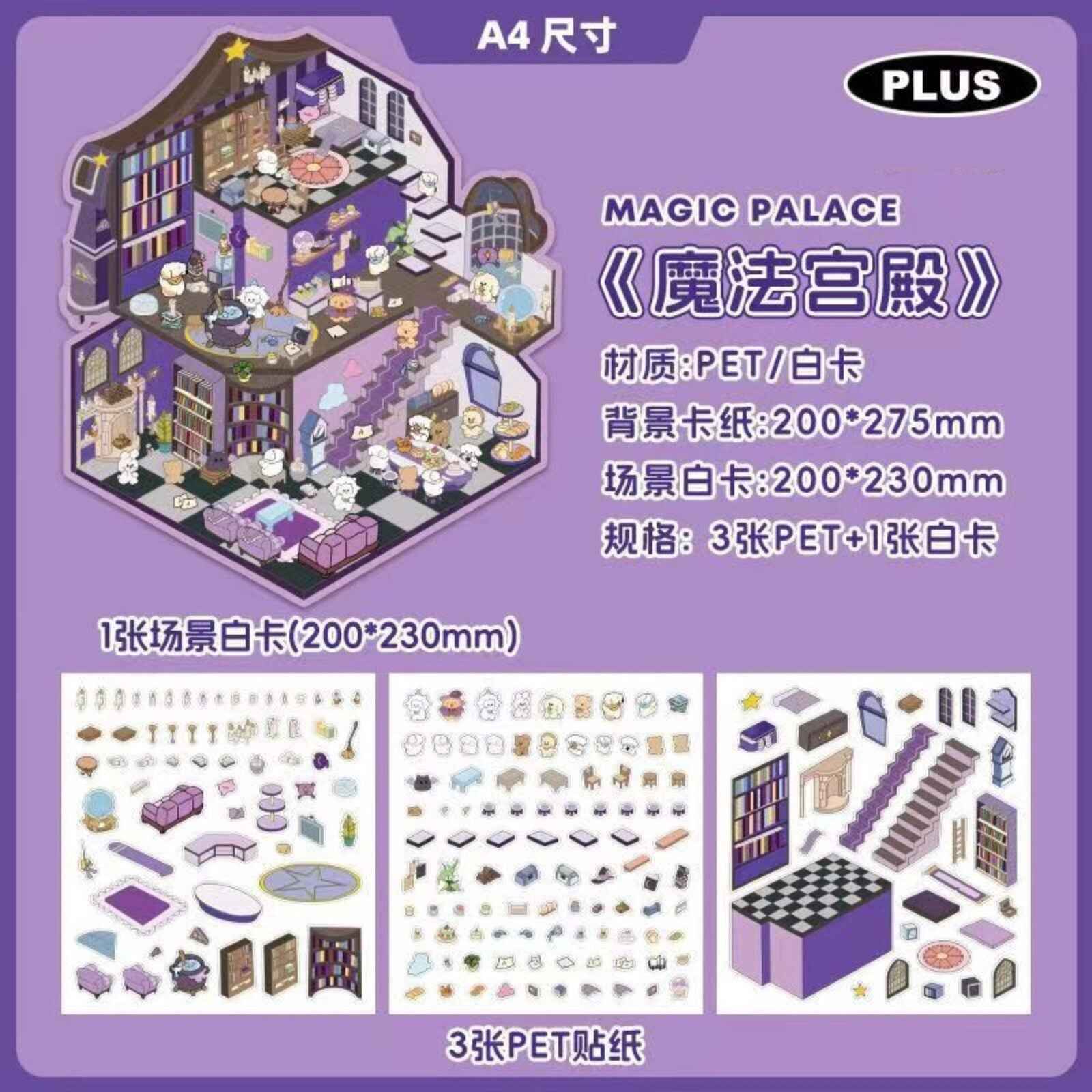 3-Story Grand Buildings 3D Isometric Room Stickers - 2 Theme Sets: 3 Story Villa | Magical Castle