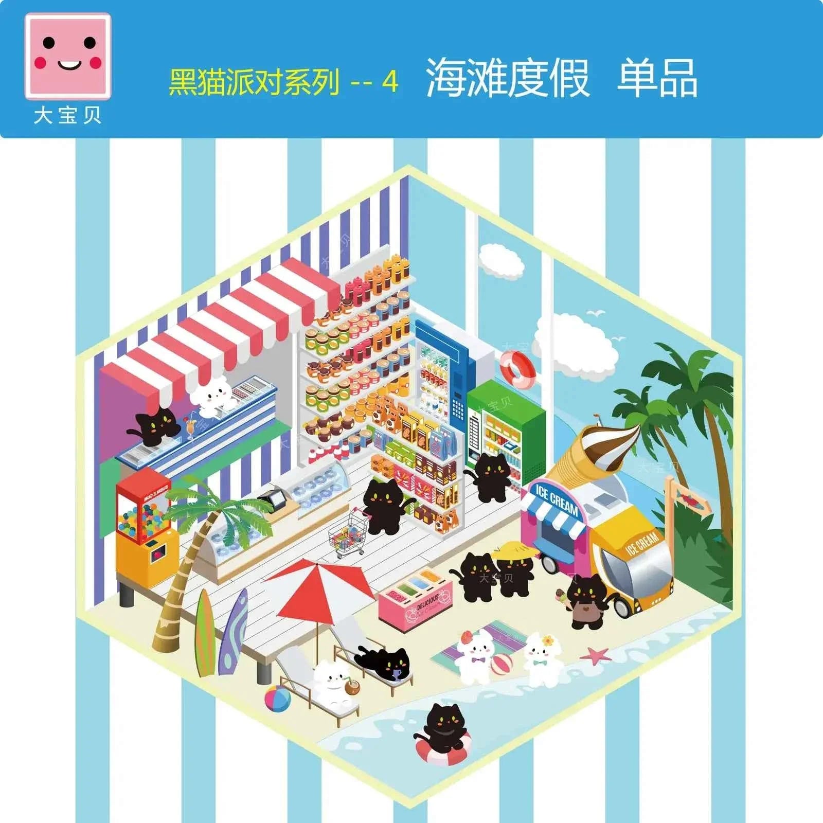 Black Cat Party – 3D Sticker Scenes - 5 Theme Sets: Magic Classroom | Candy House | Game Room | Beach Resort | Forest Camping