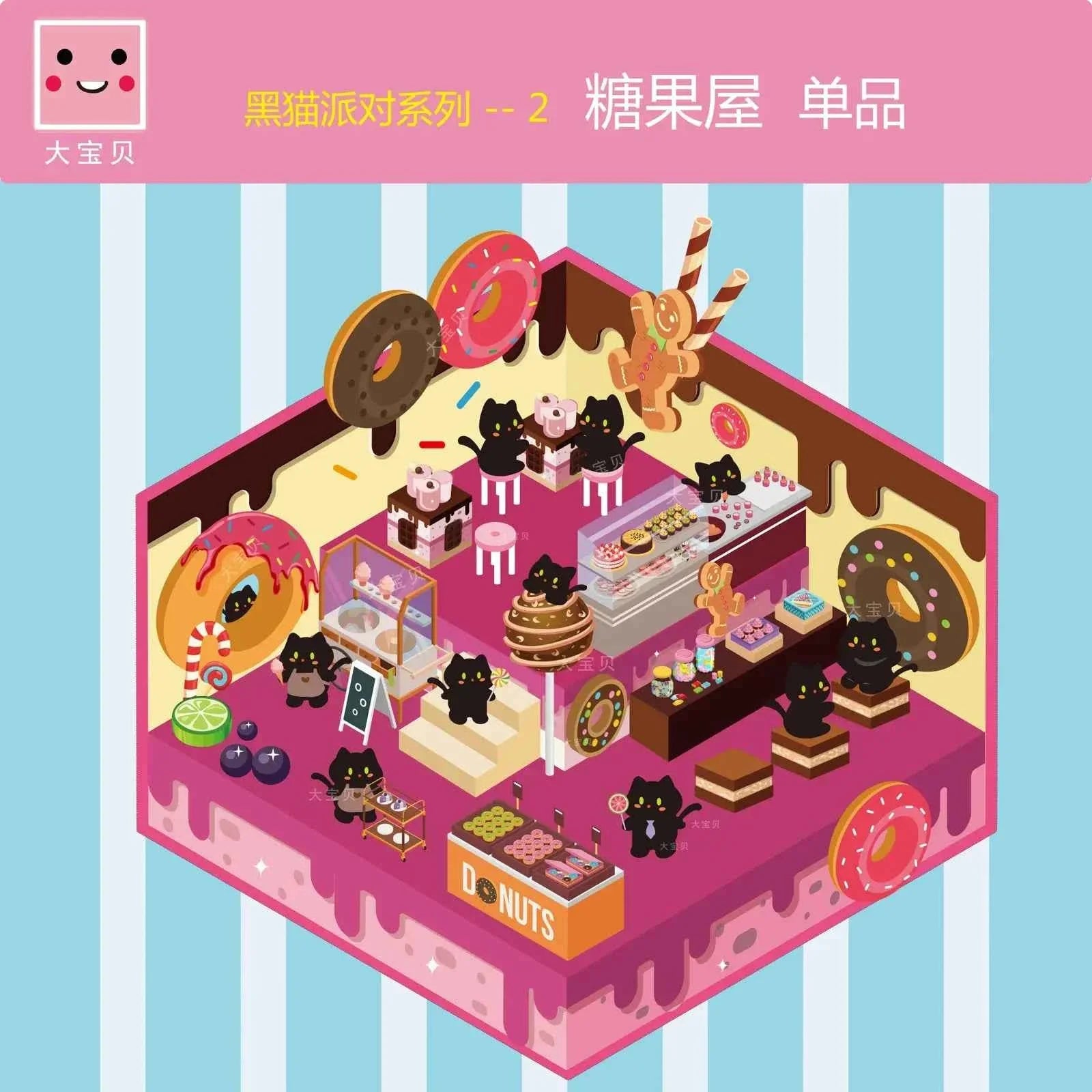 Black Cat Party – 3D Sticker Scenes - 5 Theme Sets: Magic Classroom | Candy House | Game Room | Beach Resort | Forest Camping