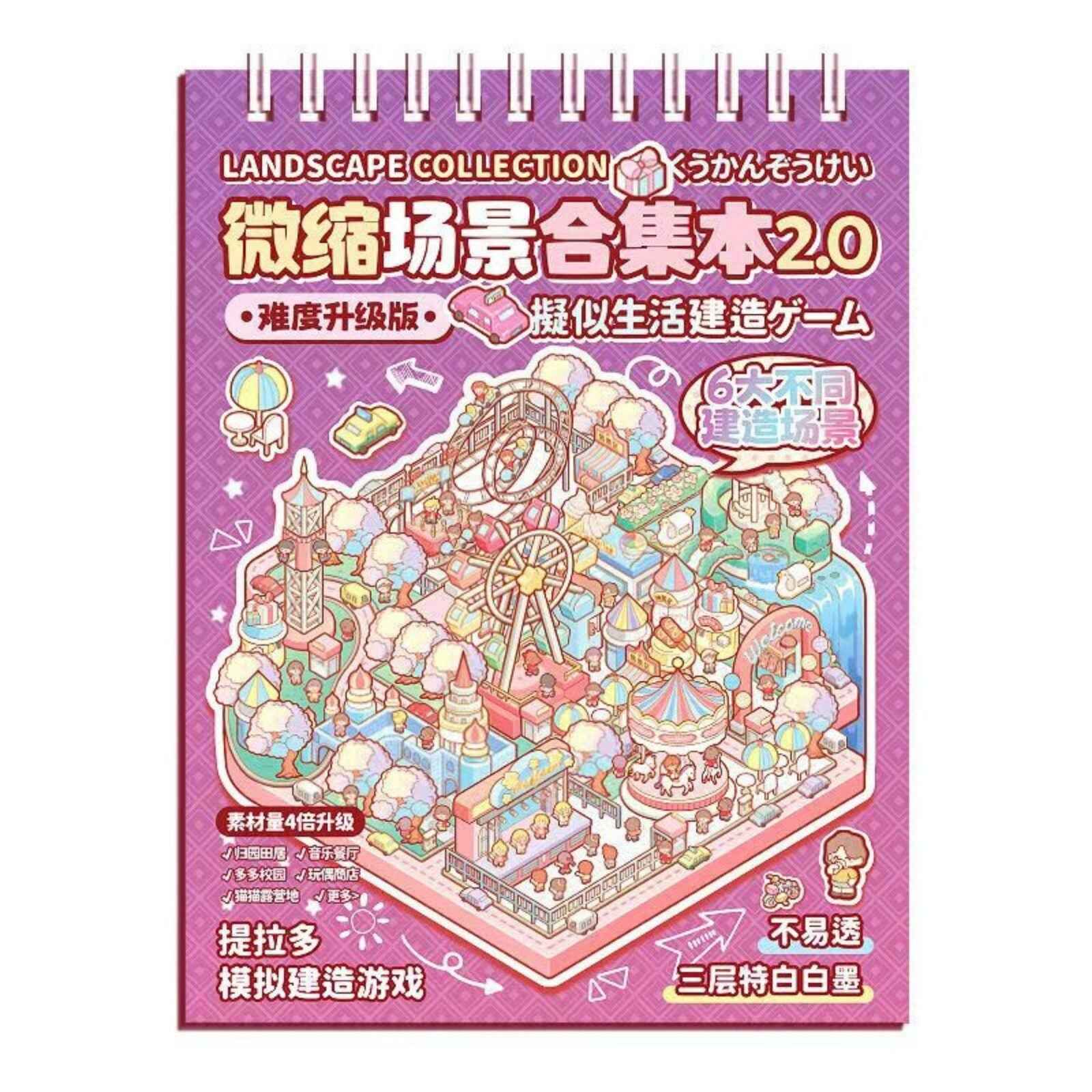 Miniature 3D Scene Stickers Scrapbook with 20 Pcs Unique Themes, Best Gifts, 1.0 | 2.0 | 3.0 | 4.0 | 5.0 | 6.0