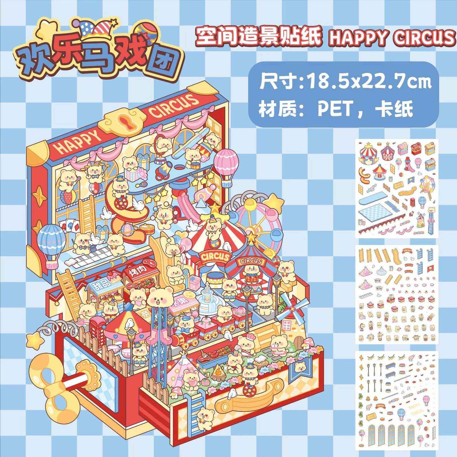 Magical Realm 3.0 Plus A4 Size – Cute Animal’s Boxed World 3D Sticker Scenes - 4 Theme Sets: My Little Pony Music Party | Bear Happy Circus | Capybara Amusement Park | Dog Magic House