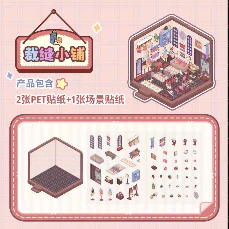 My Leisure Time – 3D Miniature Sticker Scenes - 8 Theme Sets: Christmas Night | Art Studio | Tailor Shop | Chinese New Year | Tea Room | Children's Playground | Ocean Cottage | Garage