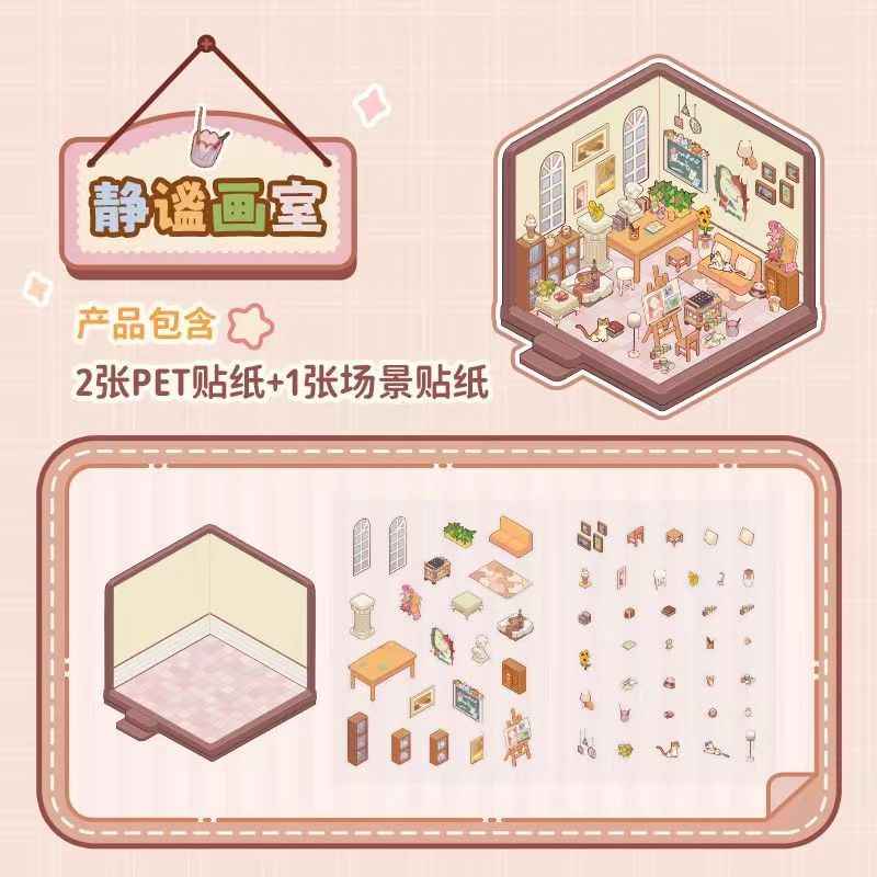 My Leisure Time – 3D Miniature Sticker Scenes - 8 Theme Sets: Christmas Night | Art Studio | Tailor Shop | Chinese New Year | Tea Room | Children's Playground | Ocean Cottage | Garage