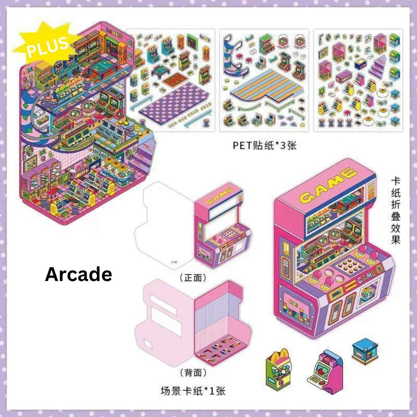 Today's Business Series 7.0 -Plus– 3D Miniature Sticker Scenes - 4 Theme Sets Record Store  E-sports Arena  Arcade  Supply Station