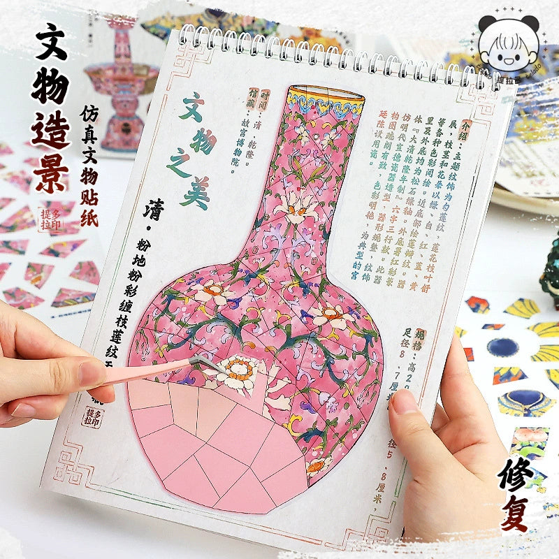 Chinese Cultural Relic Restoration – 3D Sticker Puzzle Book – 10 Unique Themes