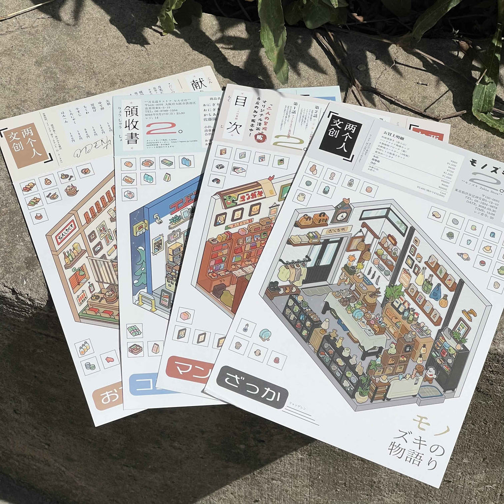 Travel Journal: Japan – 3D Miniature Scene Sticker – 4 Theme Sets: Convenience Store | Oden Shop | Manga House | Variety Store