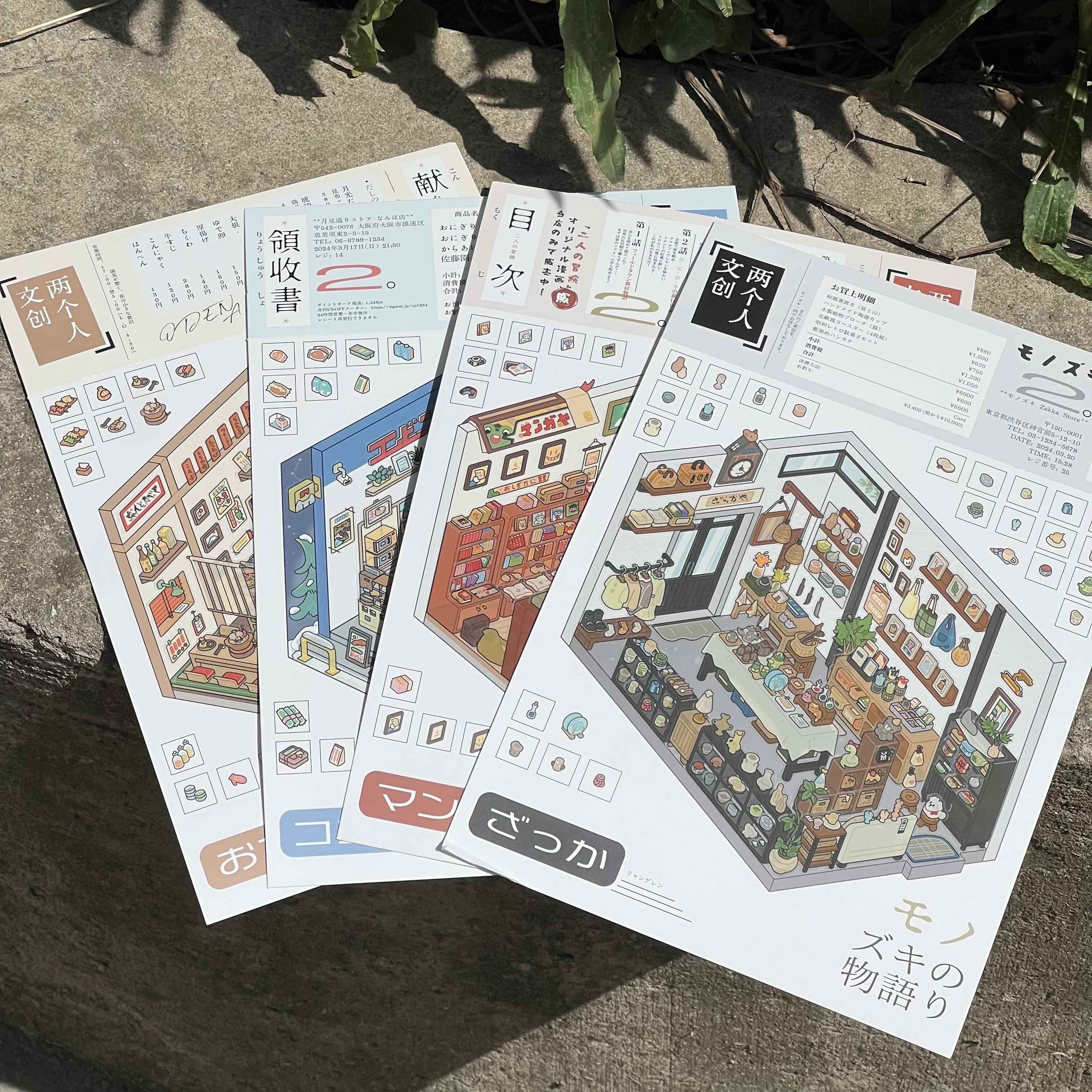 Travel Journal: Japan – 3D Miniature Scene Sticker – 4 Theme Sets: Convenience Store | Oden Shop | Manga House | Variety Store