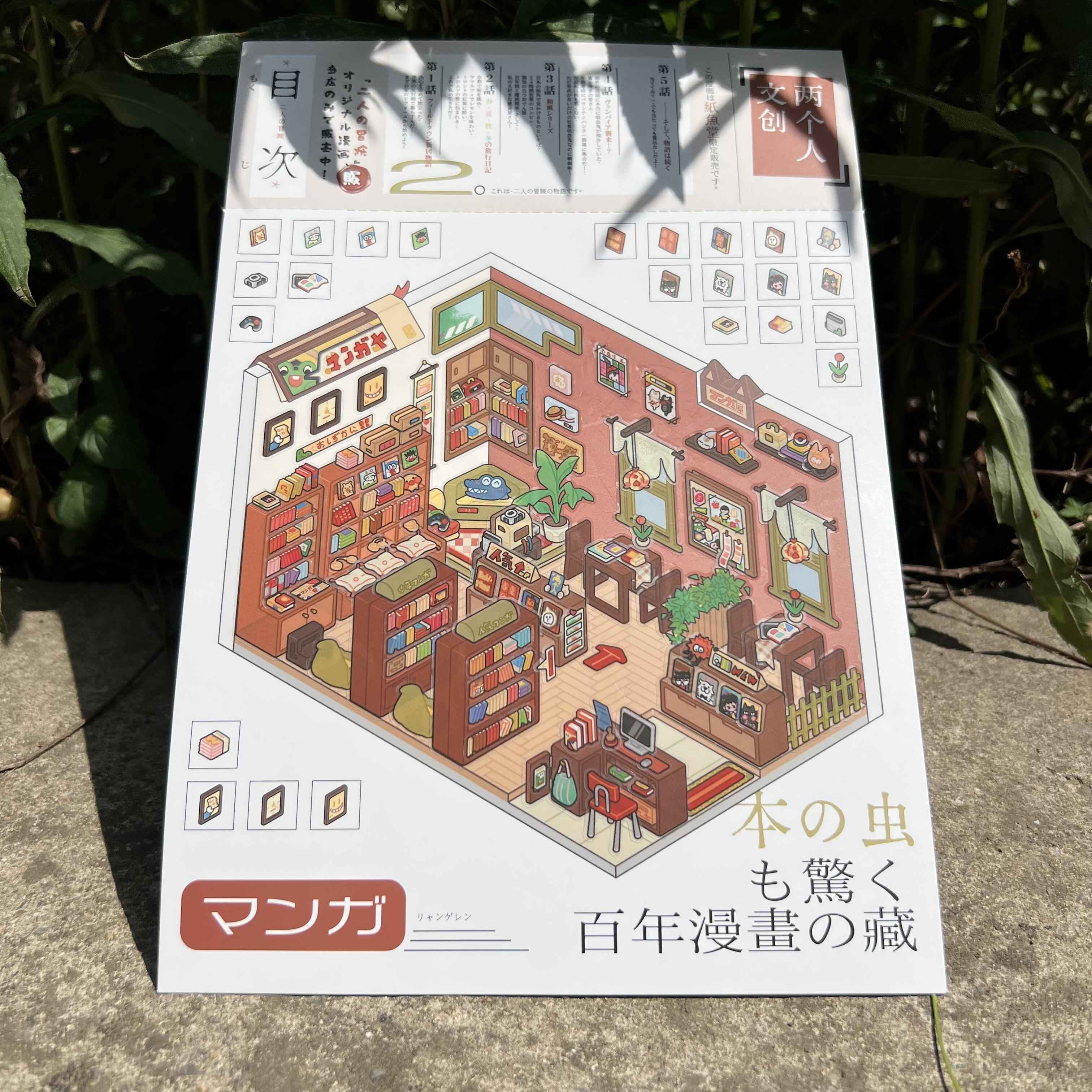 Travel Journal: Japan – 3D Miniature Scene Sticker – 4 Theme Sets: Convenience Store | Oden Shop | Manga House | Variety Store